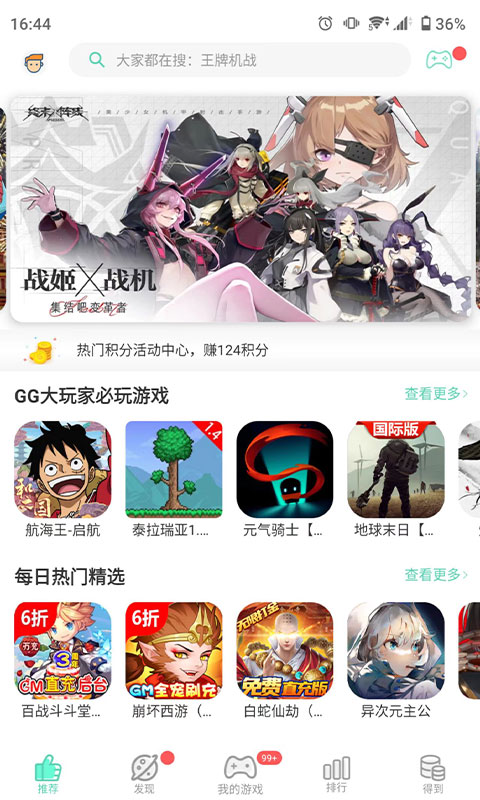 我叫mt经典再现下载安装截图3